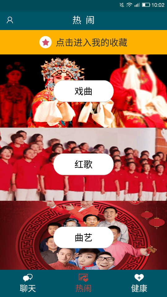 常青树