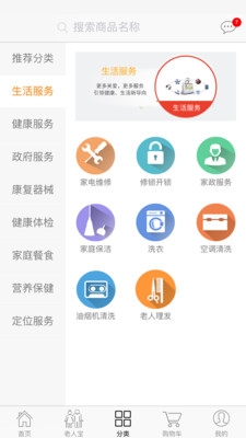 友康服务