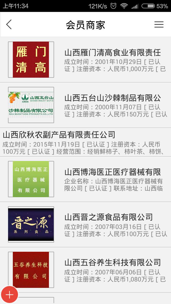 山西养老服务网