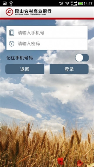昆山农商银行