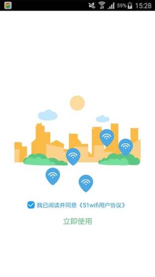 51WIFI