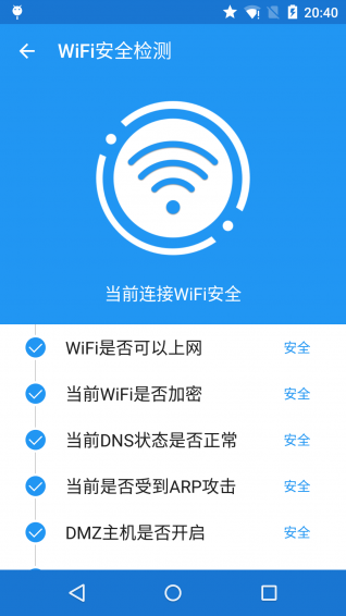 灰狼免费WiFi