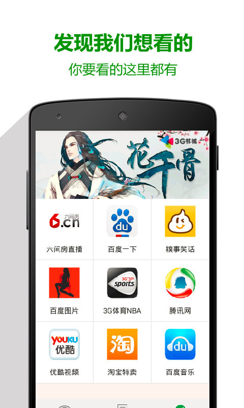 万能WiFi热点