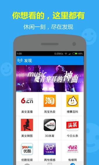 WiFi热点钥匙