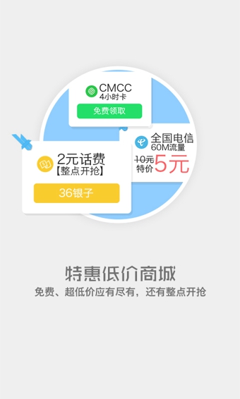 爱无线