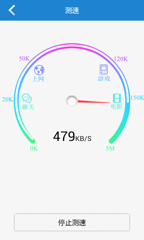 免费WiFi上网优化助手