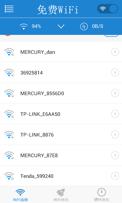 免费WiFi上网优化助手