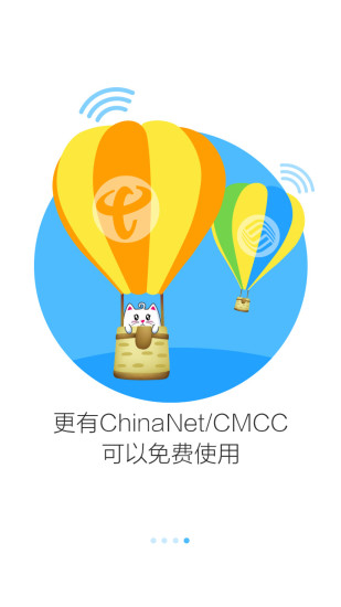 萌wifi
