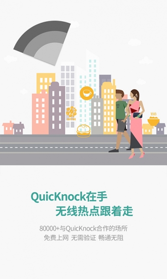 快连WiFi