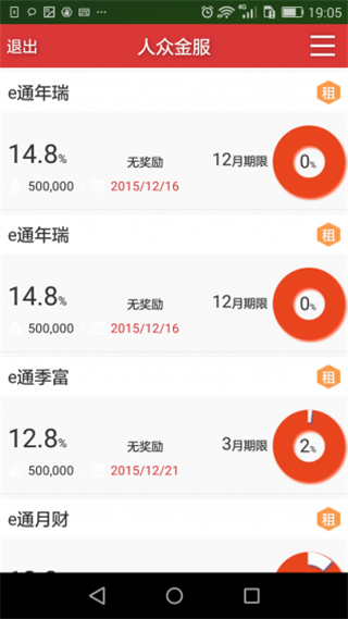人众金服投资