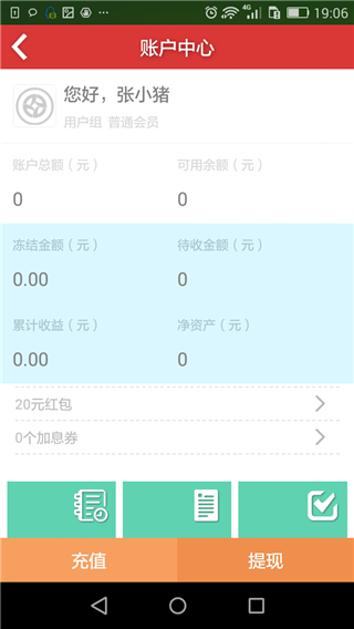 人众金服投资