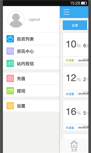 新联理财