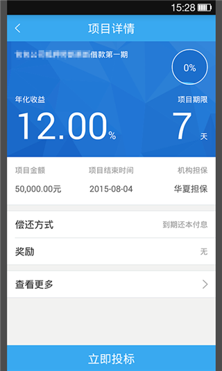 新联理财