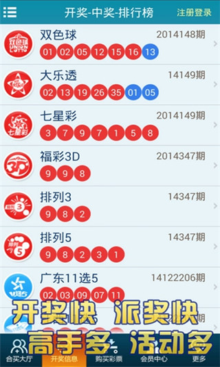 彩客竞彩彩票
