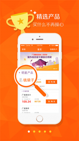 广发基金