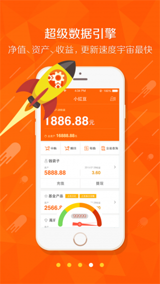 广发基金