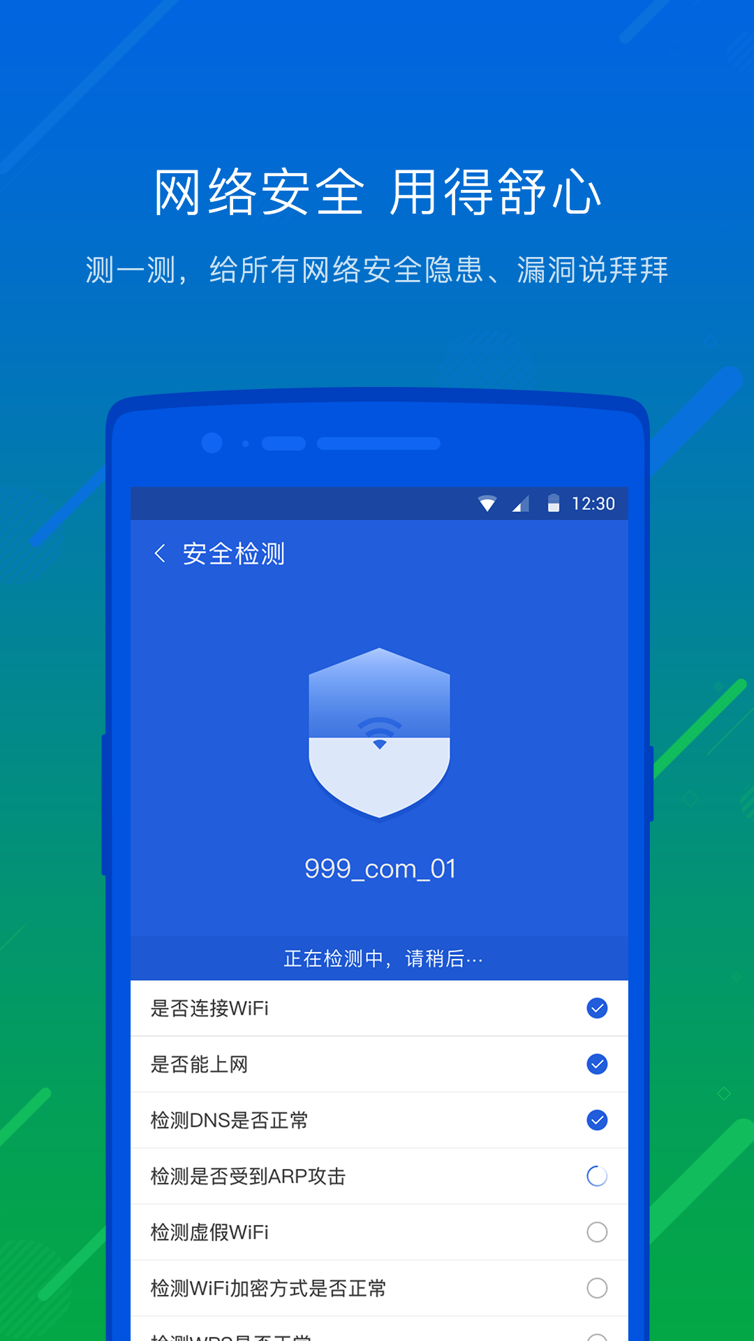 瓦力WiFi管家