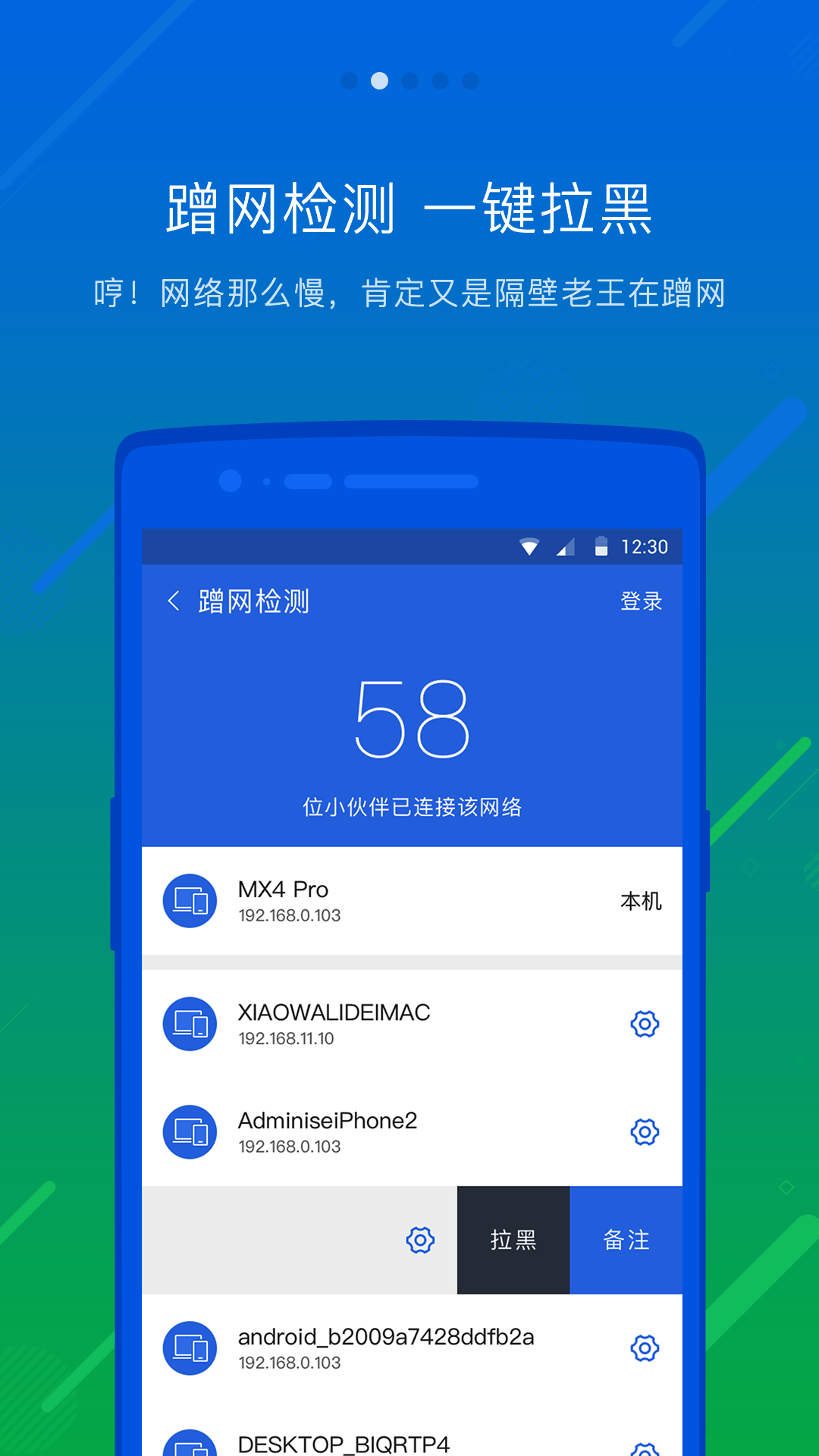 瓦力WiFi管家