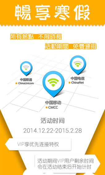 wifiin