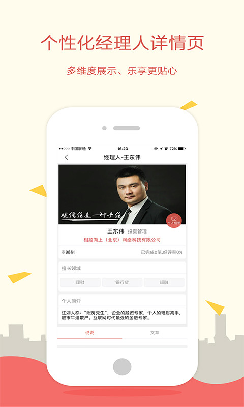 相融派