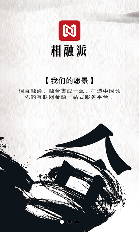 相融派