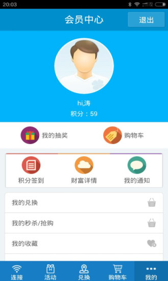 优信通信