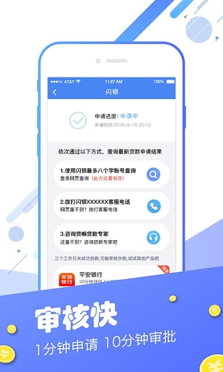 白户借款