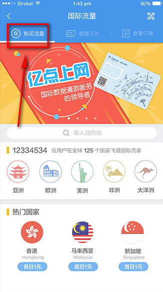 亿点连接