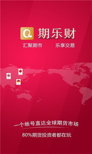 期乐财