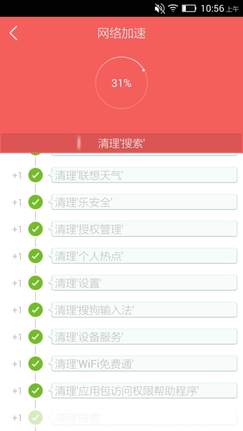 WiFi管家手机版
