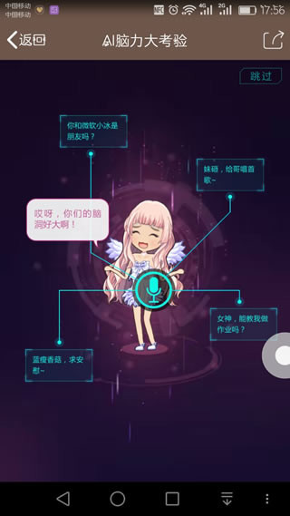 厘米人AI
