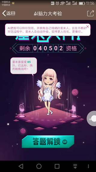 厘米人AI