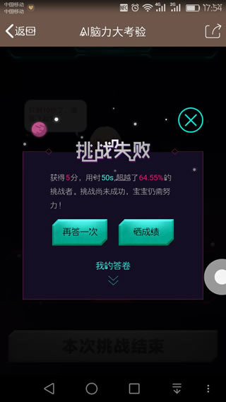 厘米人AI