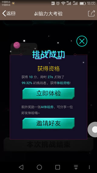 厘米人AI