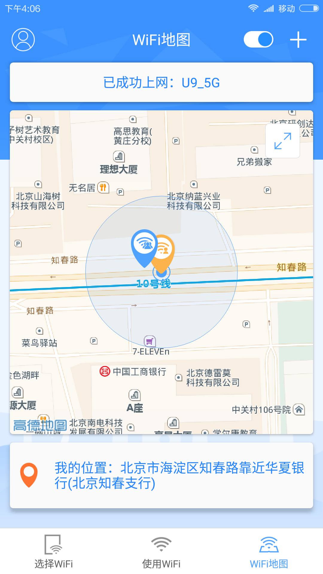 优久WiFi