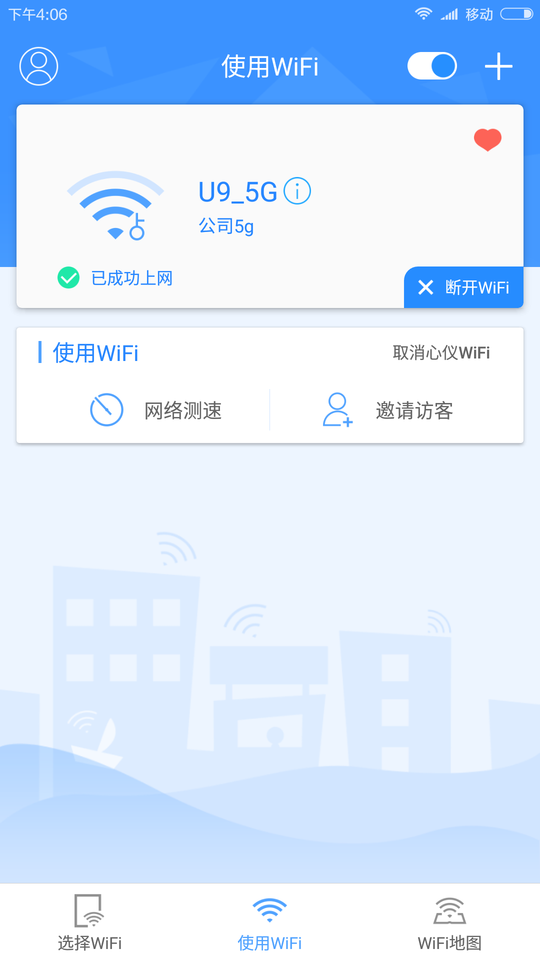 优久WiFi