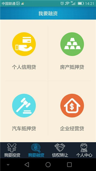 点贷诚金