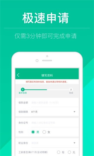 快借呗