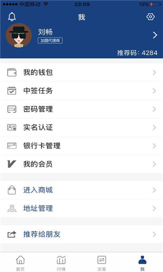 禄宏交易所