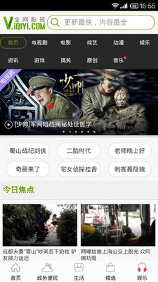 WFOSHAN
