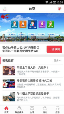 WFOSHAN