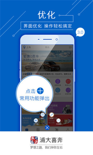 浦大喜奔