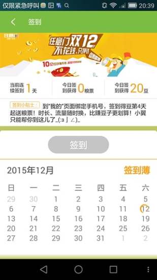 天翼宽带wifi