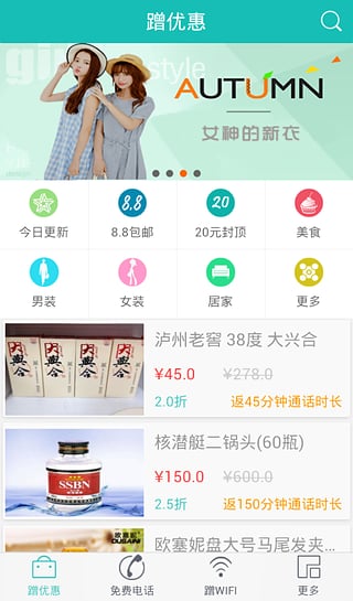 51蹭网