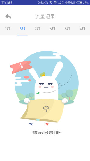 e路网