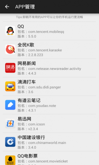 WiFi万能密码钥匙