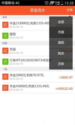 金票通