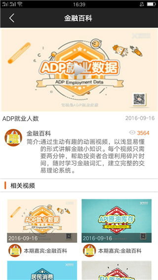 天金加银投顾