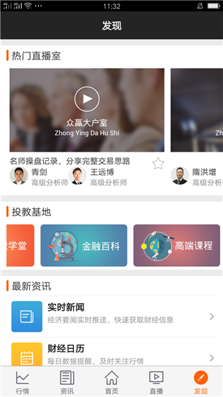 天金加银投顾