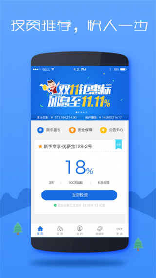 多宝贷理财